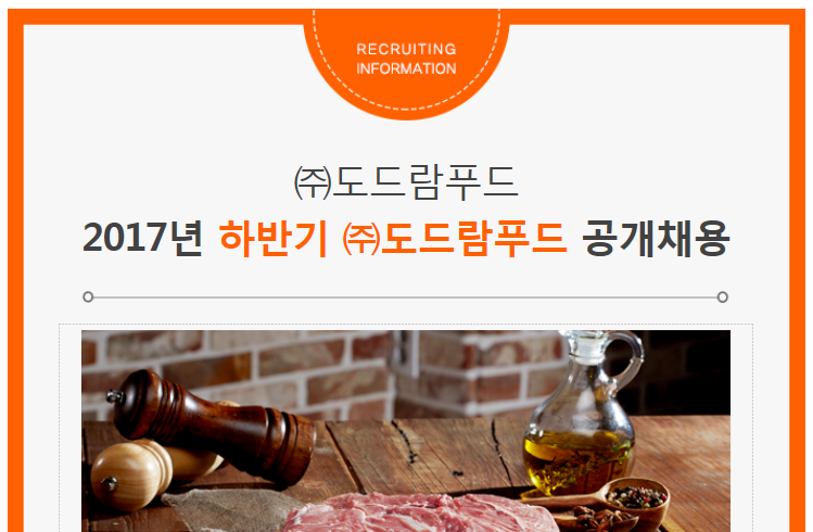 (주)도드람푸드 이미지