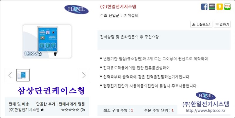 삼상정보시스템 이미지