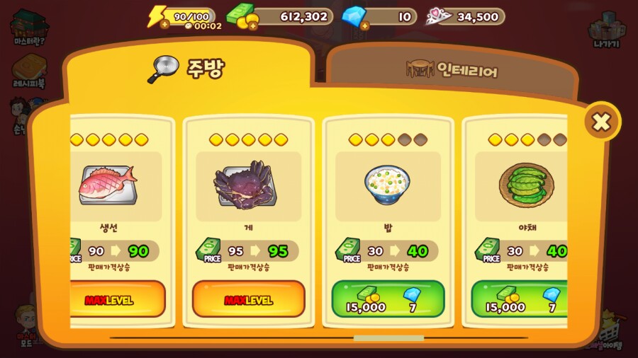 중식하우스 이미지