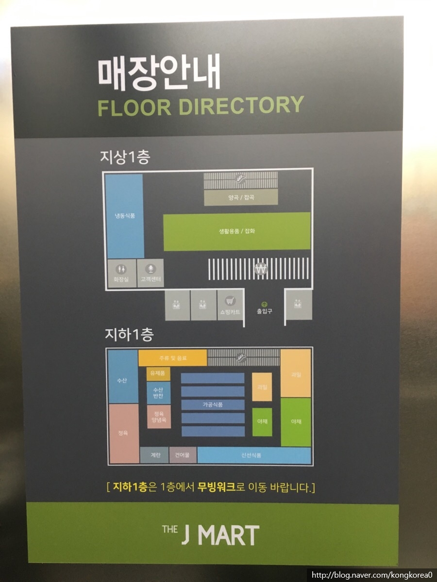 제이마트 이미지