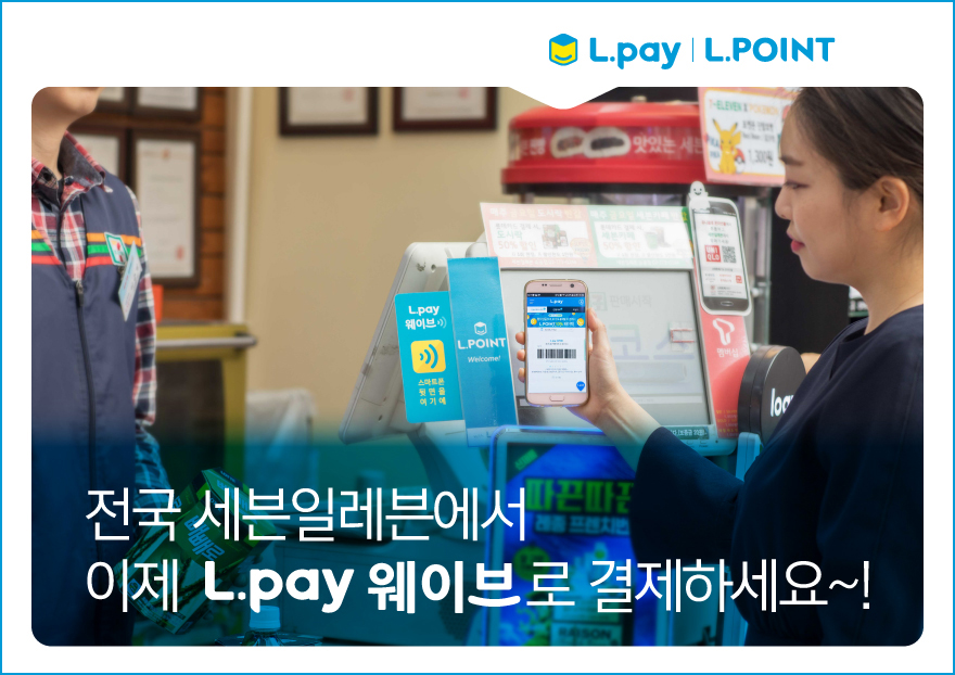 롯데슈퍼가맹점 이미지