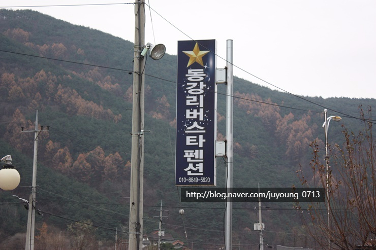 동강리버스타 이미지