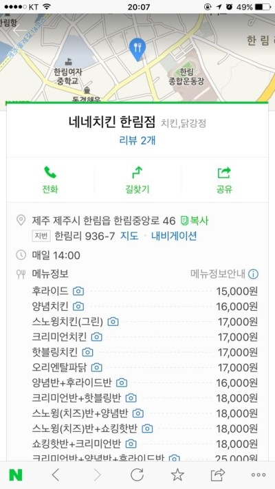 비비큐한림점 이미지