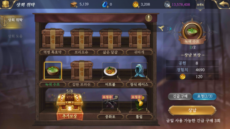 금화상회 이미지
