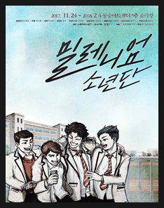 주식회사 밀레니엄 이미지