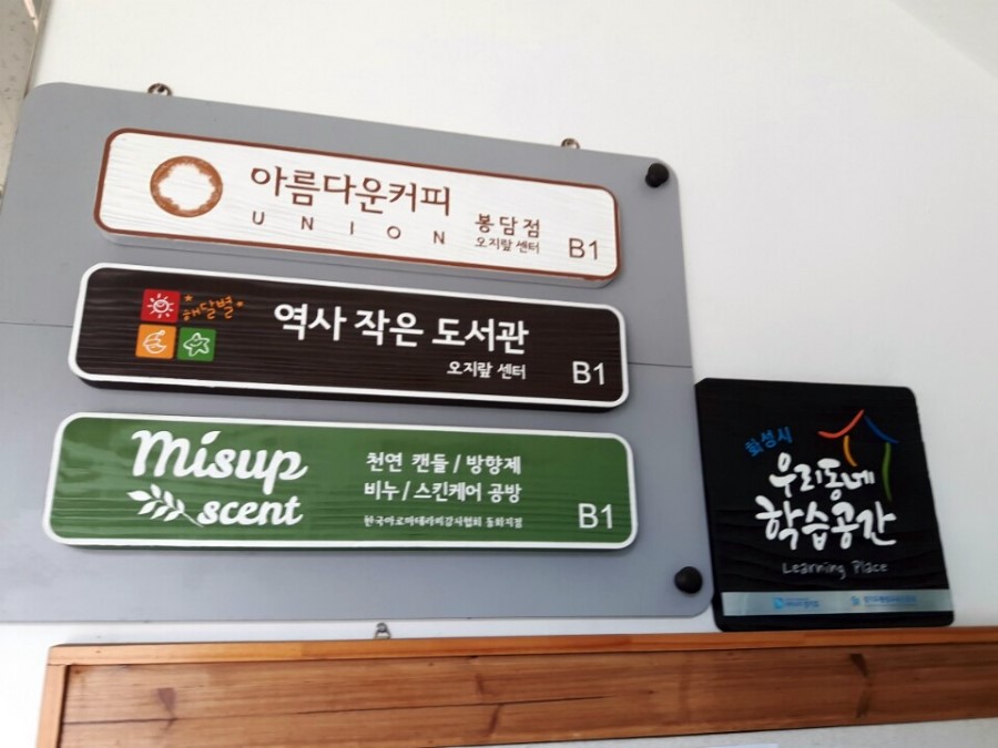 오지랖센터 이미지