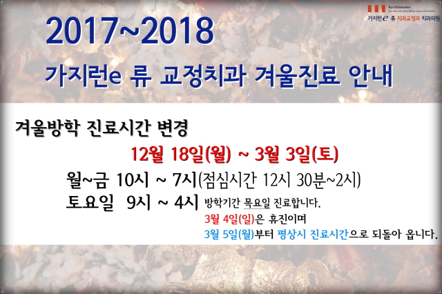 가지런-e치과의원 이미지
