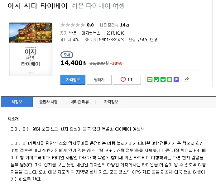 이지앤투어 이미지