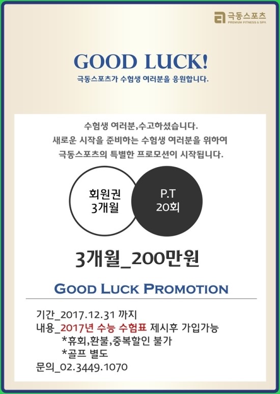 강남휘트니스 이미지