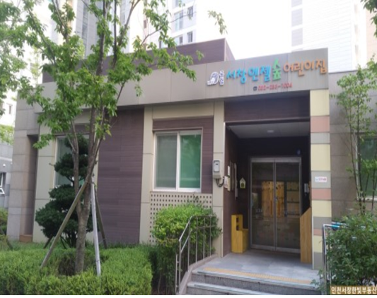 서창엔젤숲어린이집 이미지