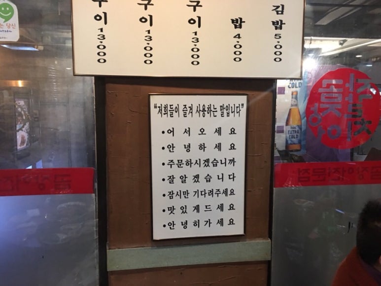 자갈치곰장어 이미지