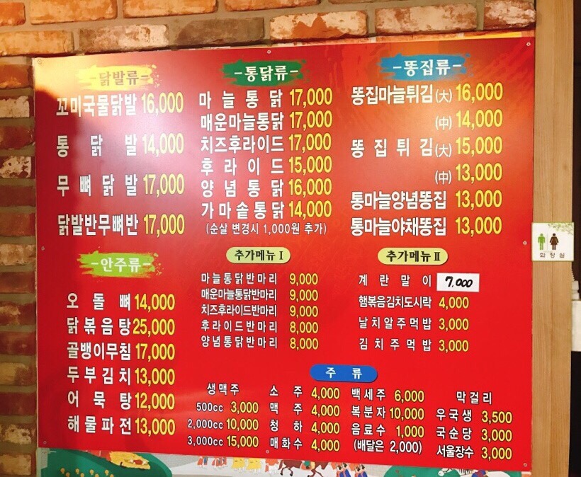 꼬미곶 닭발&마늘통닭 이미지