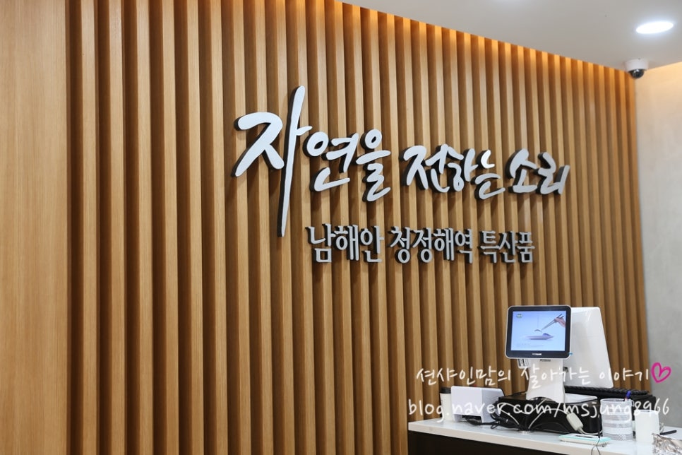 여수특산품 이미지