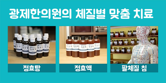 광제한의원 이미지