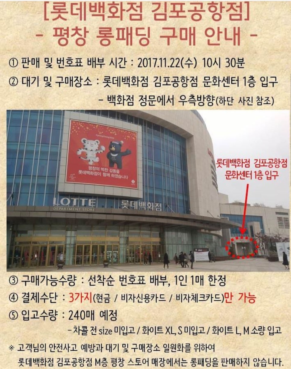 평창롯데 이미지