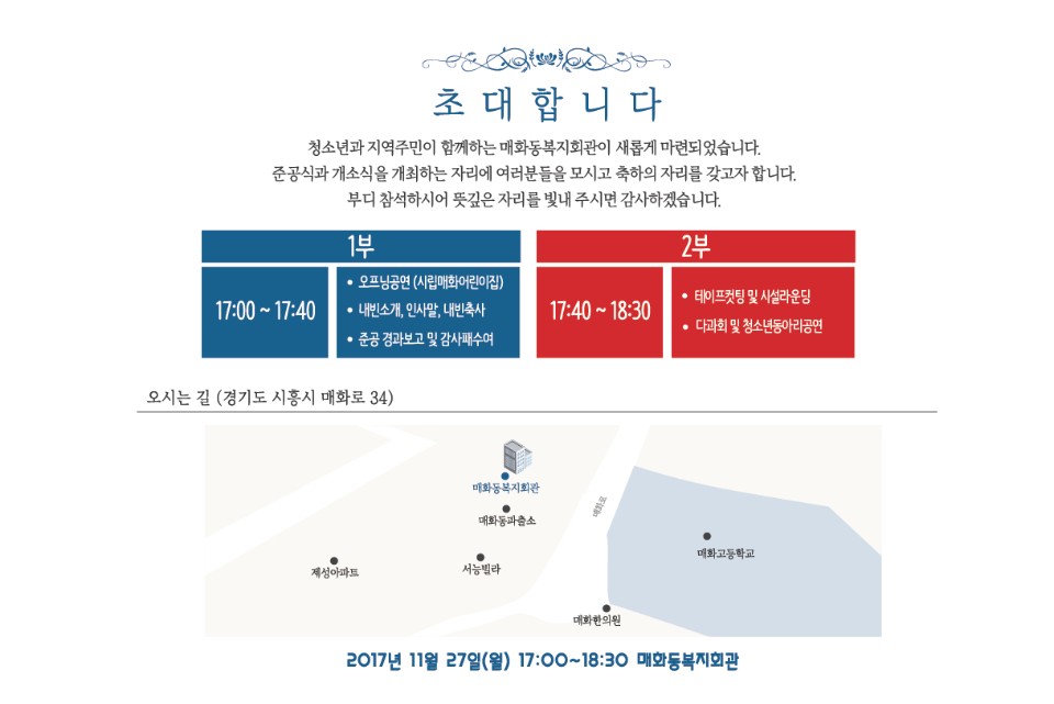 매화-1(매화동문화센터) 이미지