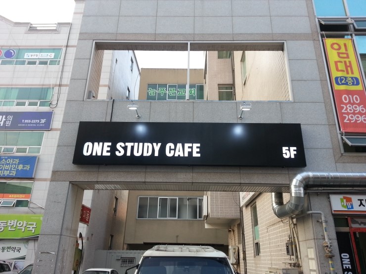[대구간판]스터디카페 LED 갈바 간판 및 돌출간판 제작 설치 : 네이버 블로그