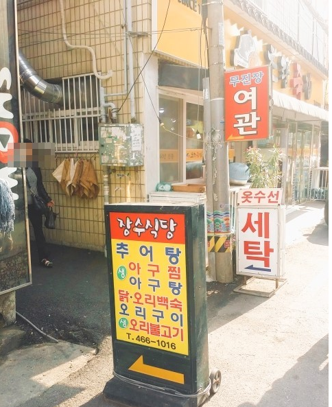 무진장여관 이미지