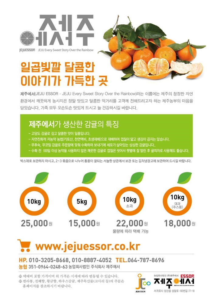 농업회사법인농부생각주식회사 이미지