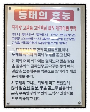 옹골찬아구동태해물찜탕 이미지