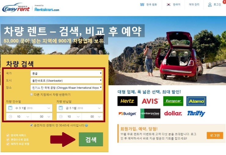 도도렌터카 이미지