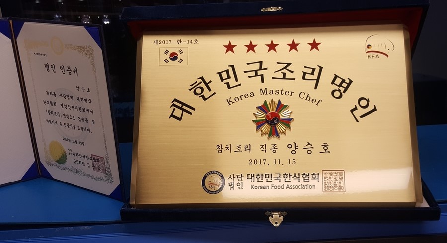 참치왕 양승호 이미지