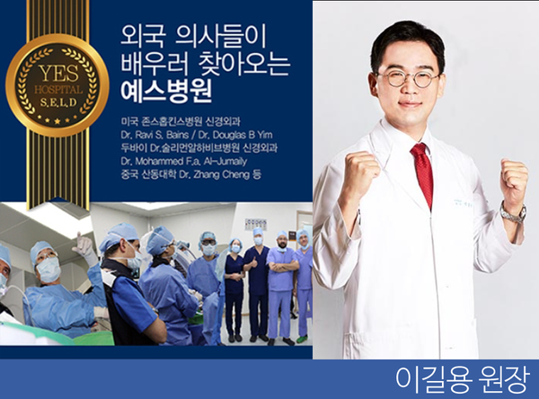 예스병원 이미지