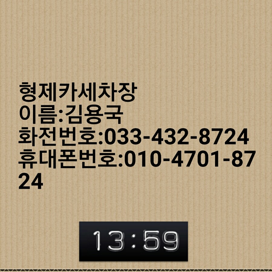 형제세차장 이미지