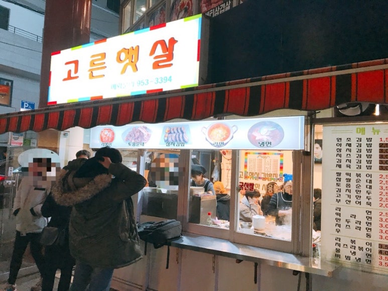햇살분식 이미지