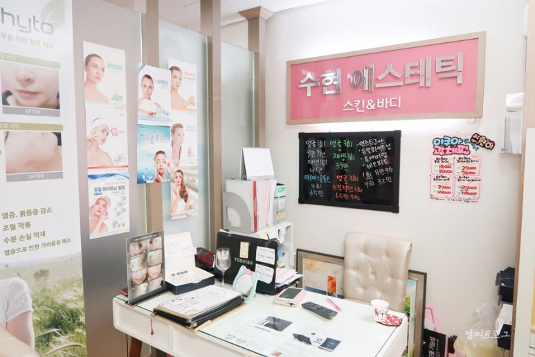 수현에스테틱 이미지