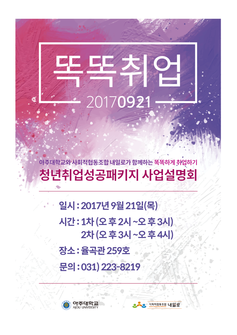 사회적협동조합내일로수원센터 이미지