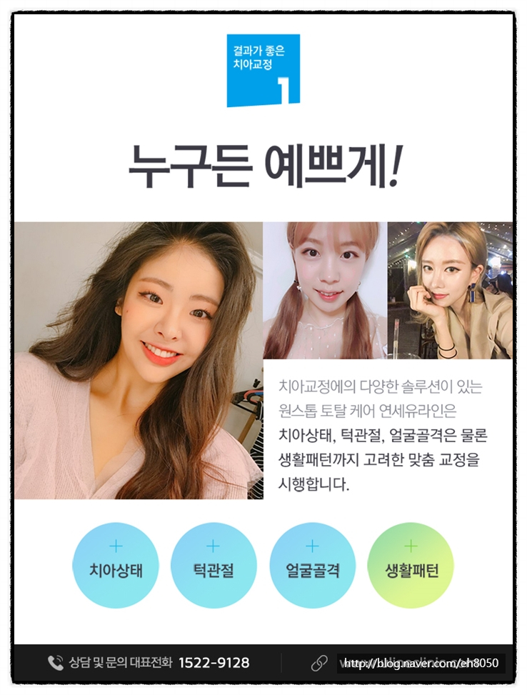 연세예쁜미소치과 이미지