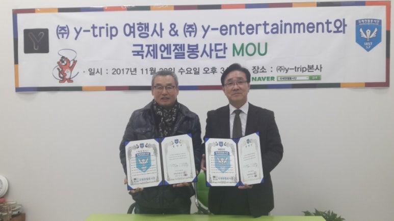 엔젤여행사 이미지