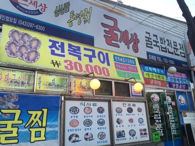 굴세상 이미지