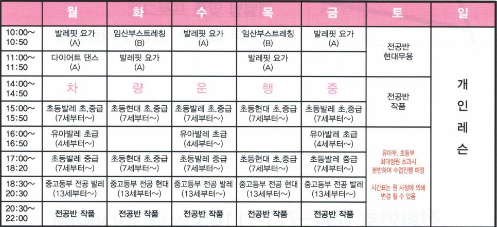 세종에이스무용학원 이미지
