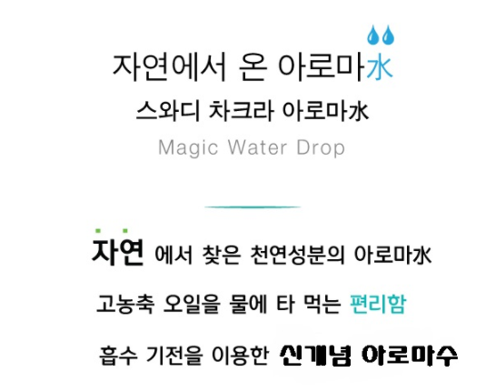 수아로마 이미지