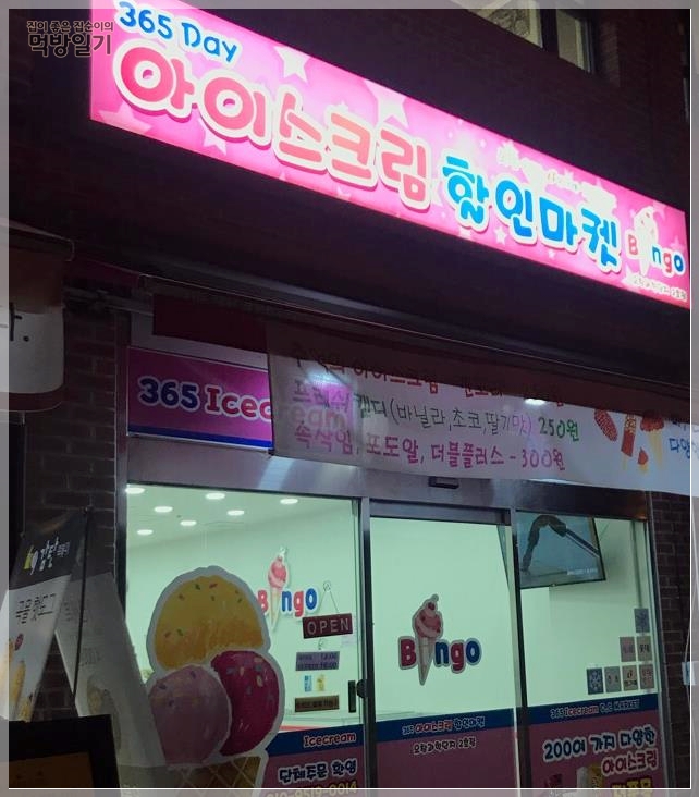 빙고마켓 이미지