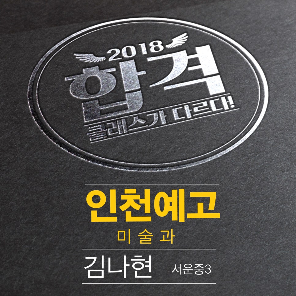 인천예술고등학교 이미지