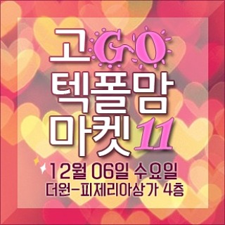 천연아부탁해 이미지