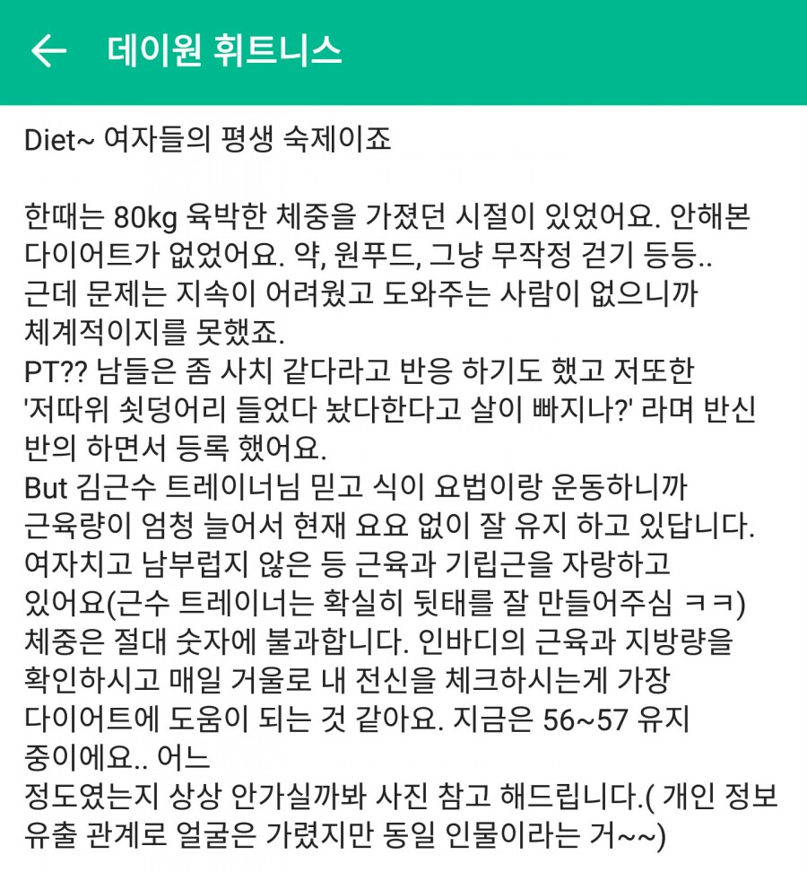 원휘트니스 이미지