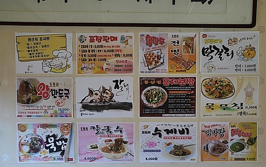 통돼지와도토리 이미지