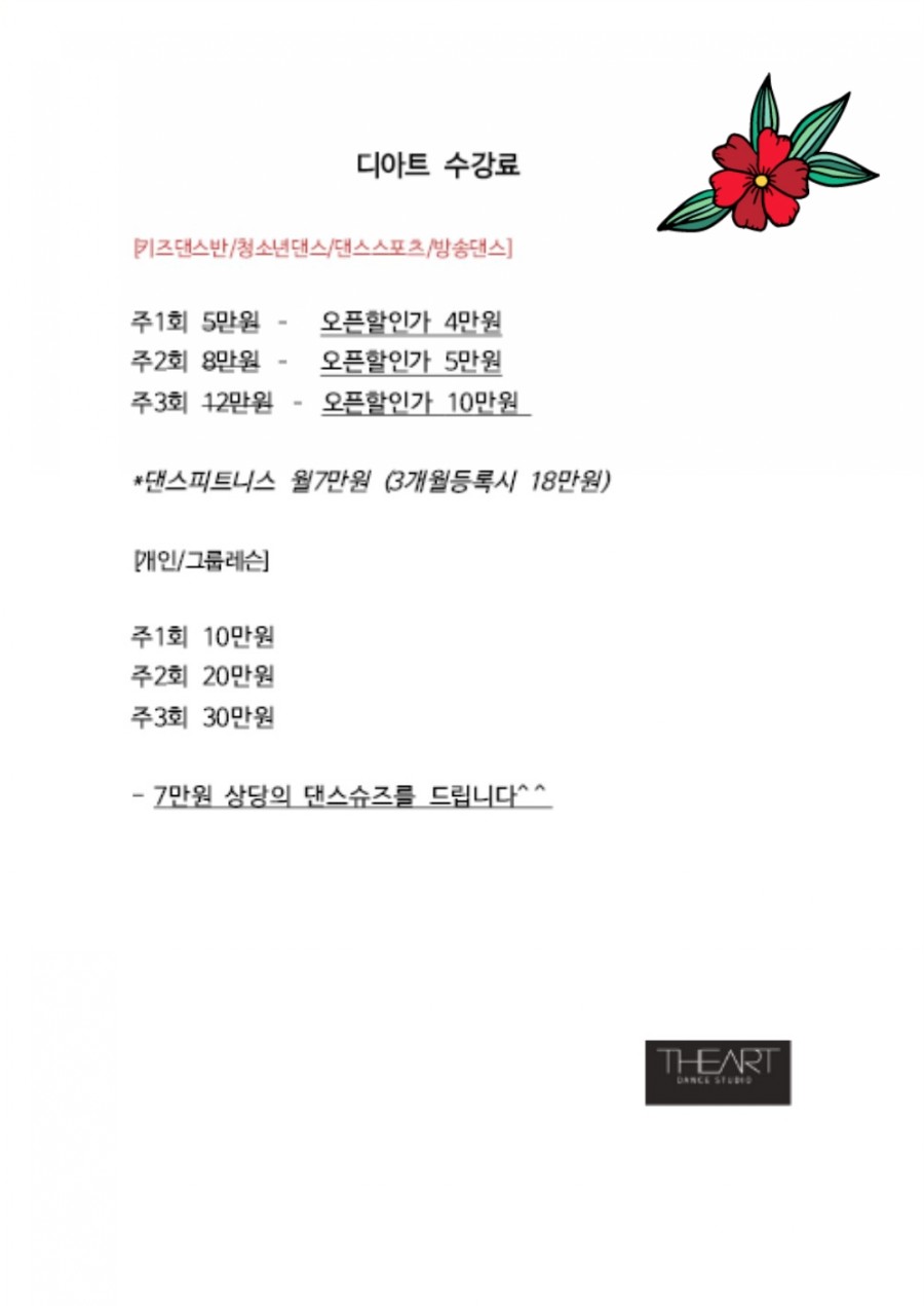 디아트댄스스튜디오 이미지