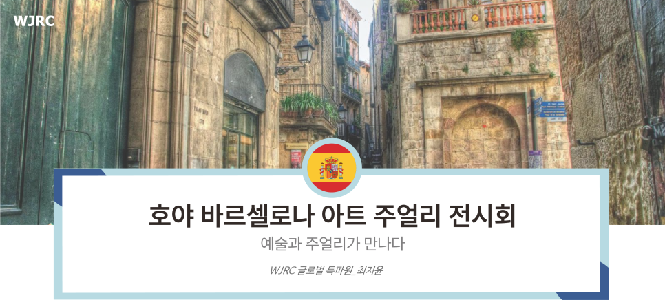 호야쥬얼리 이미지