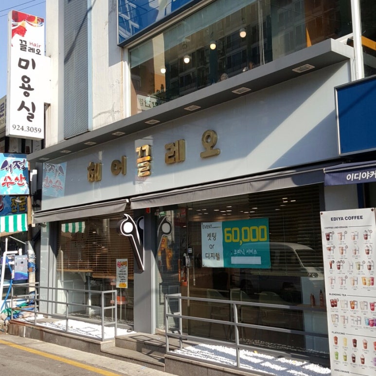 헤어끌레오 이미지