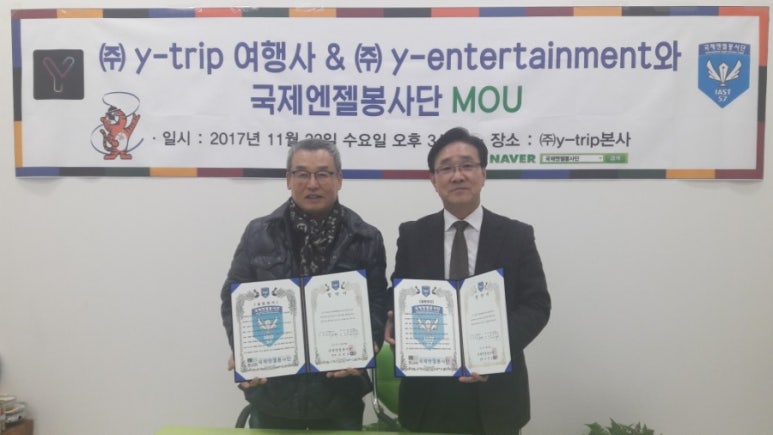 엔젤여행사 이미지