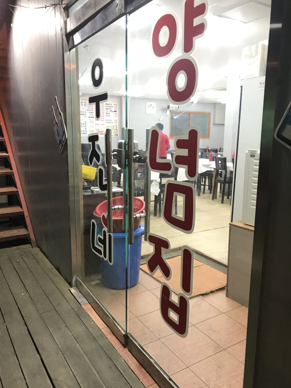 우진네 이미지