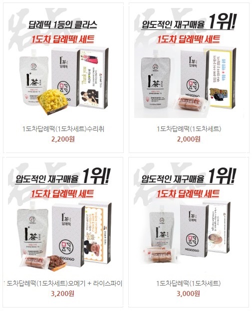 떡담 답례떡 이미지