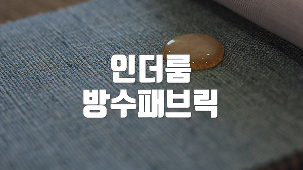 인더룸 이미지