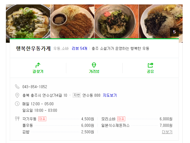 충주여행가게 이미지