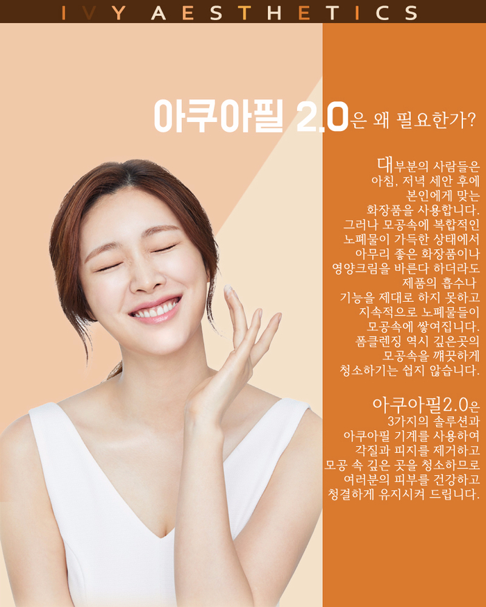 아이비에스테틱 이미지